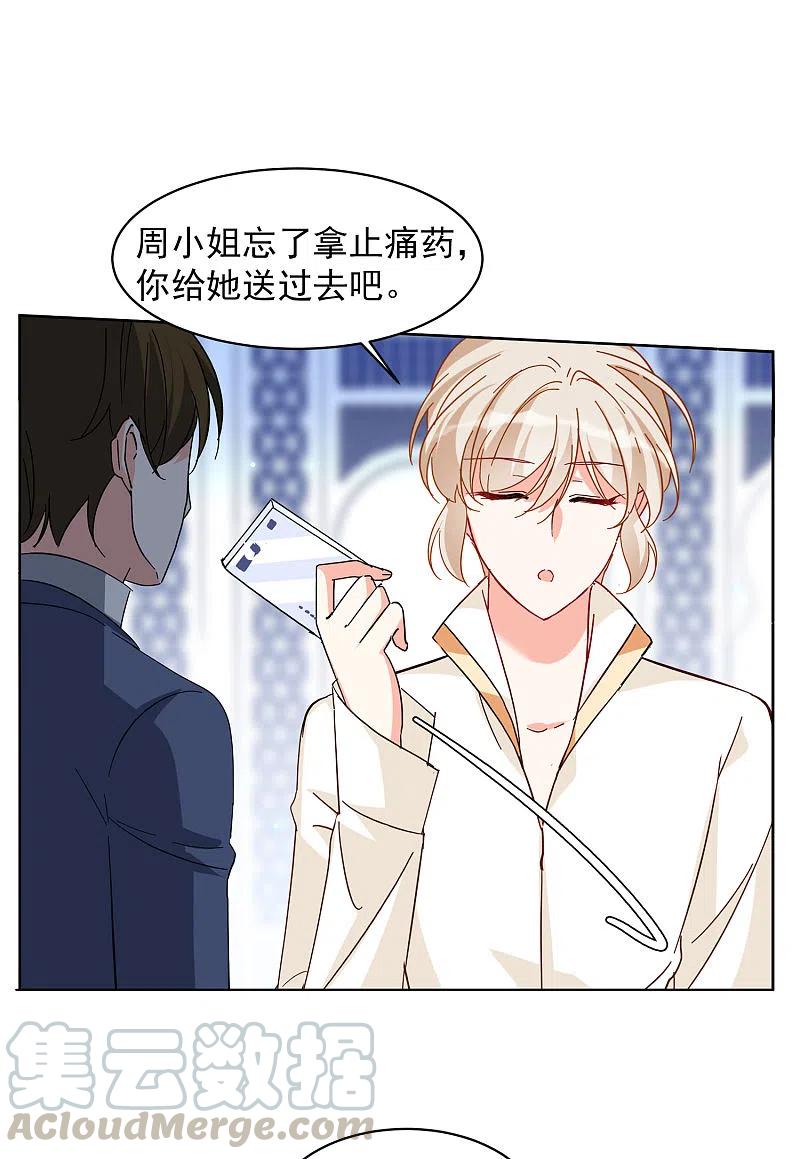 她来了，请趴下147话 不速之客1