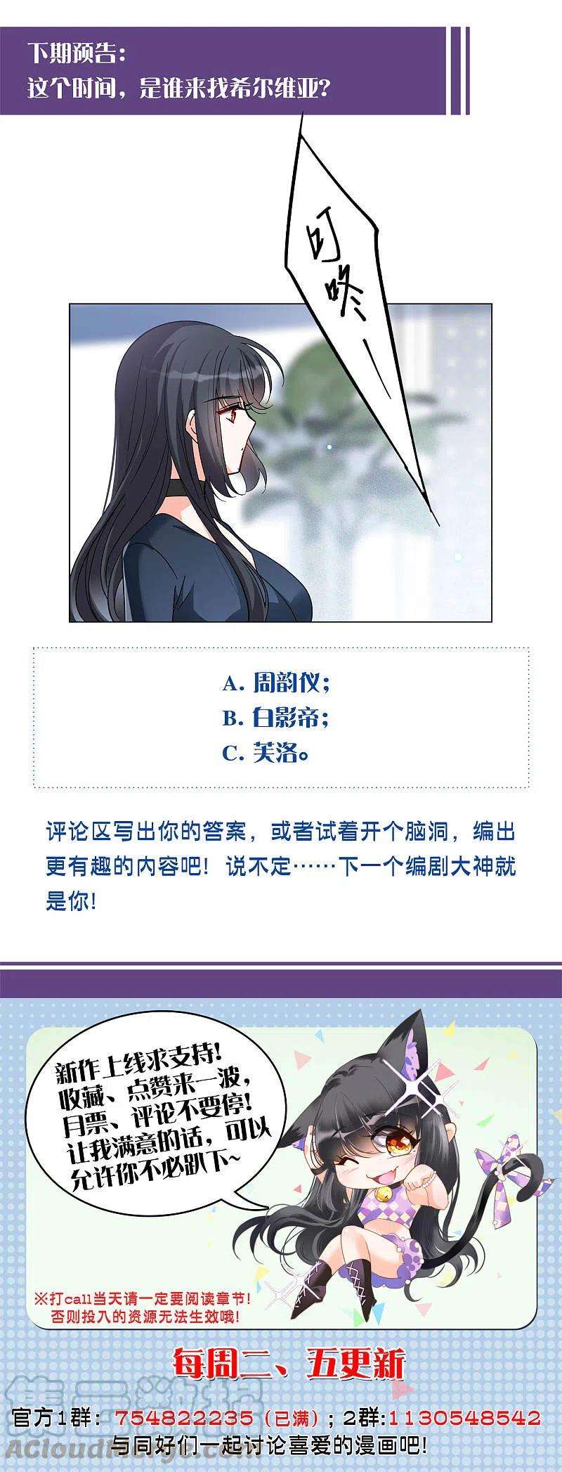 她来了，请趴下147话 不速之客1