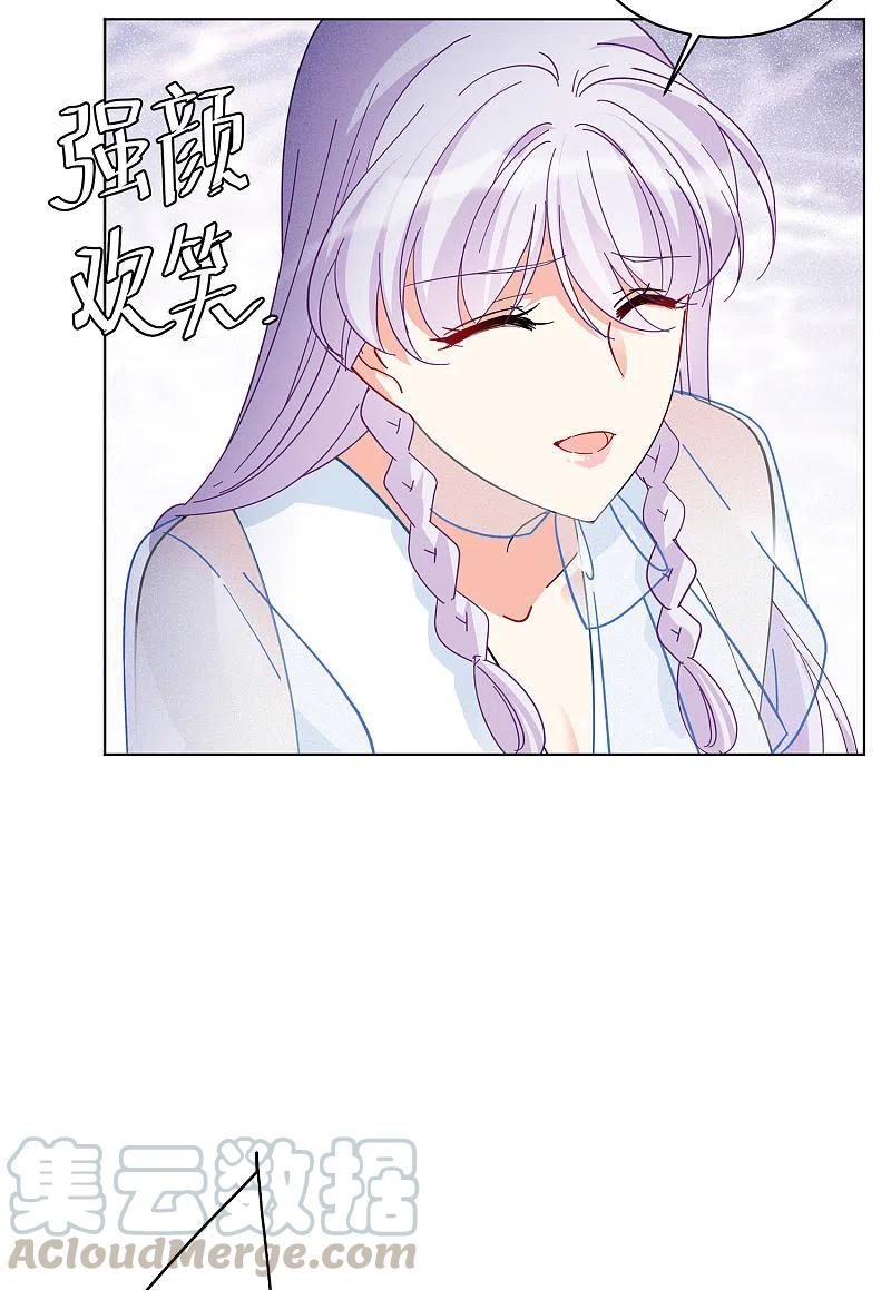 她来了，请趴下147话 不速之客1