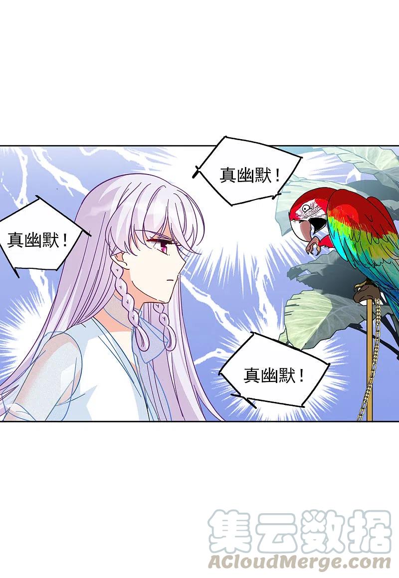 她来了，请趴下147话 不速之客1