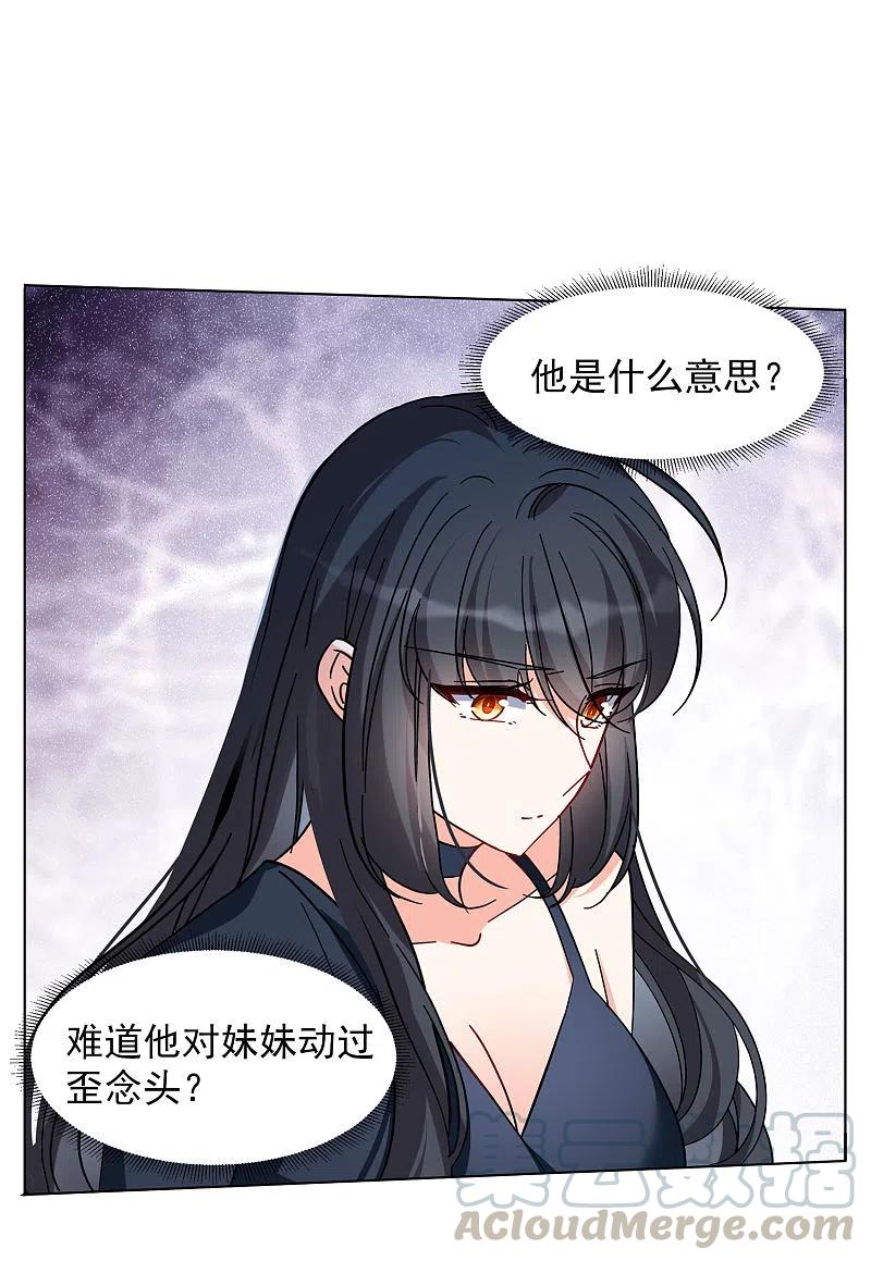 她来了，请趴下148话 不速之客2