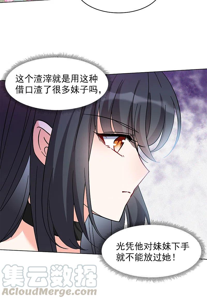 她来了，请趴下148话 不速之客2