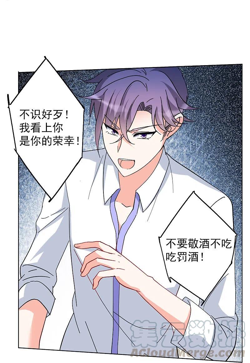 她来了，请趴下148话 不速之客2