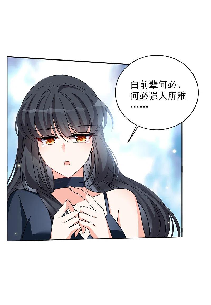她来了，请趴下148话 不速之客2