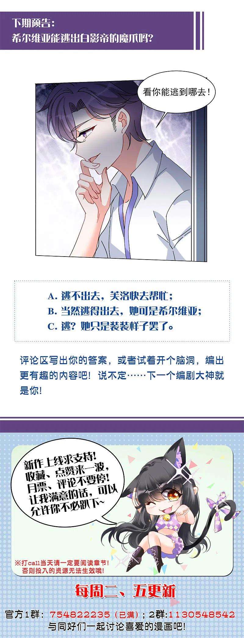 她来了，请趴下148话 不速之客2