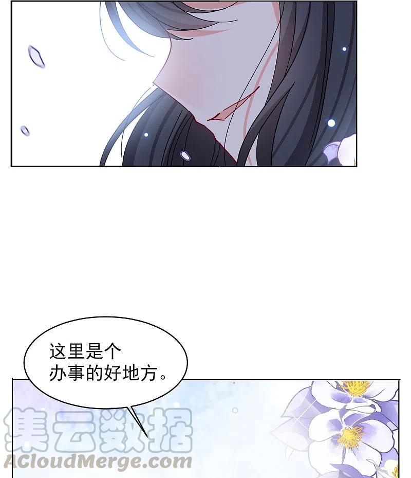 她来了，请趴下149话 不速之客3