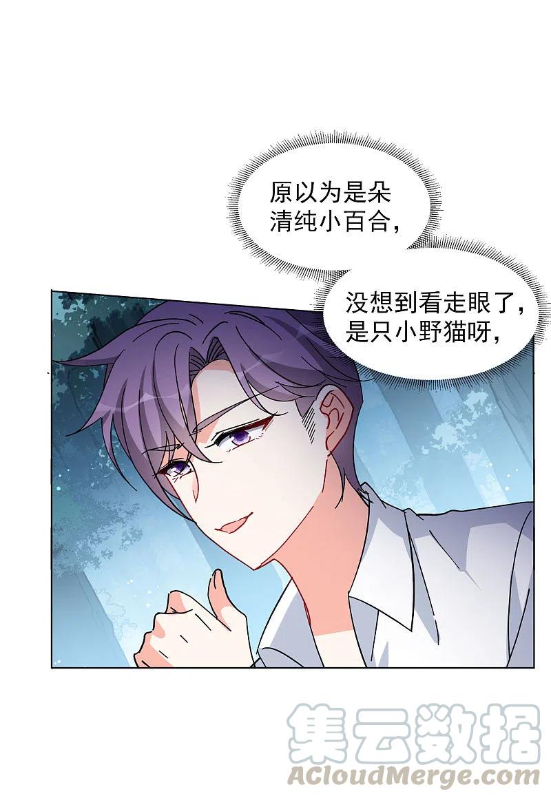 她来了，请趴下149话 不速之客3