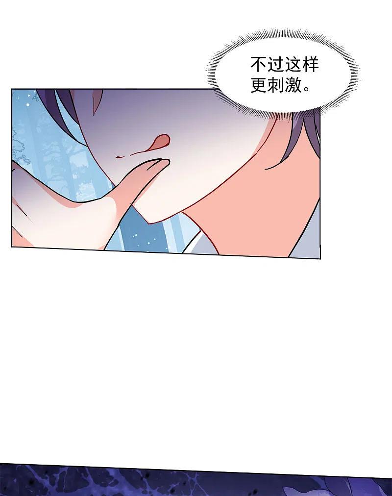 她来了，请趴下149话 不速之客3