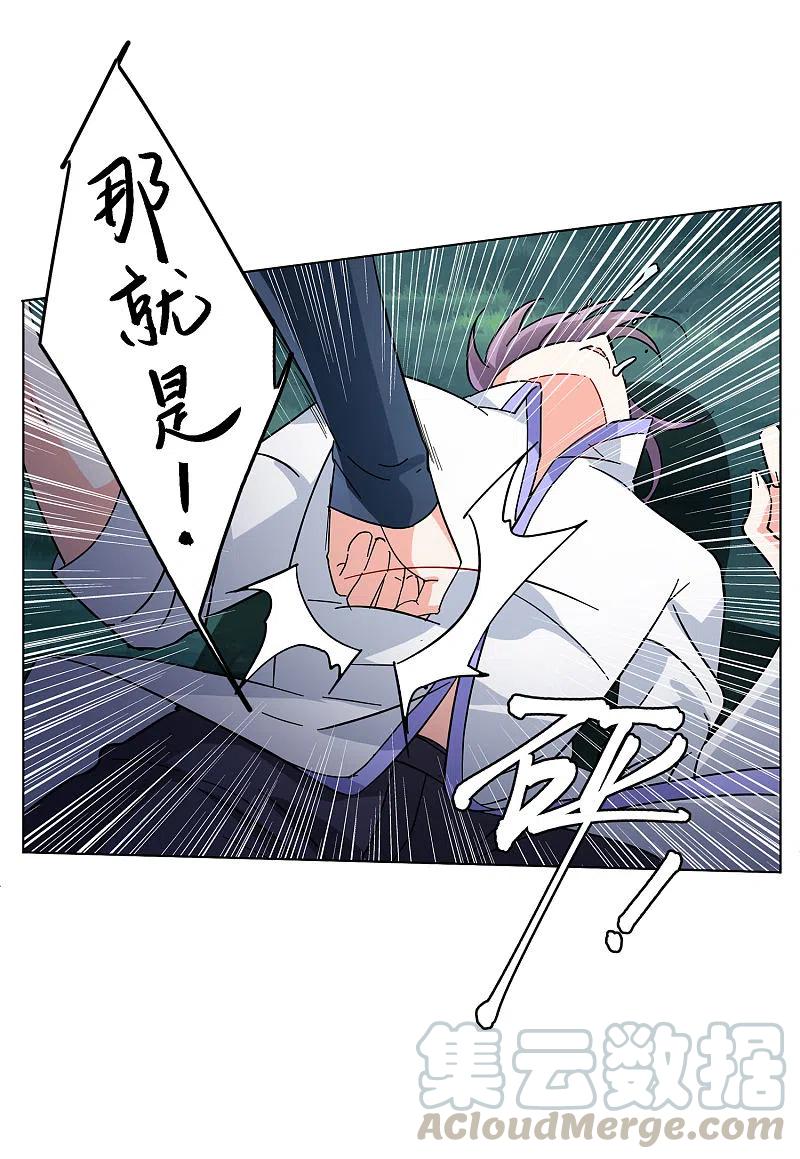 她来了，请趴下149话 不速之客3