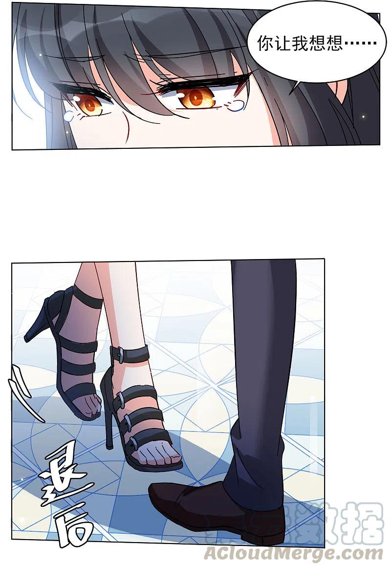 她来了，请趴下149话 不速之客3