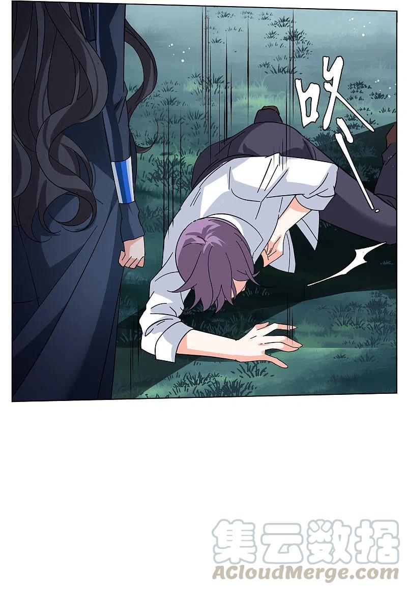 她来了，请趴下149话 不速之客3