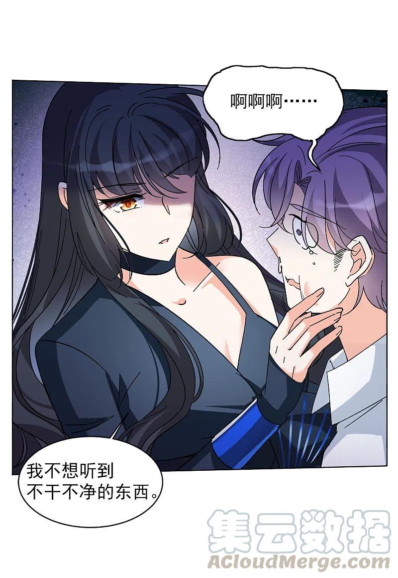 她来了，请趴下150话 渣男就是欠虐1