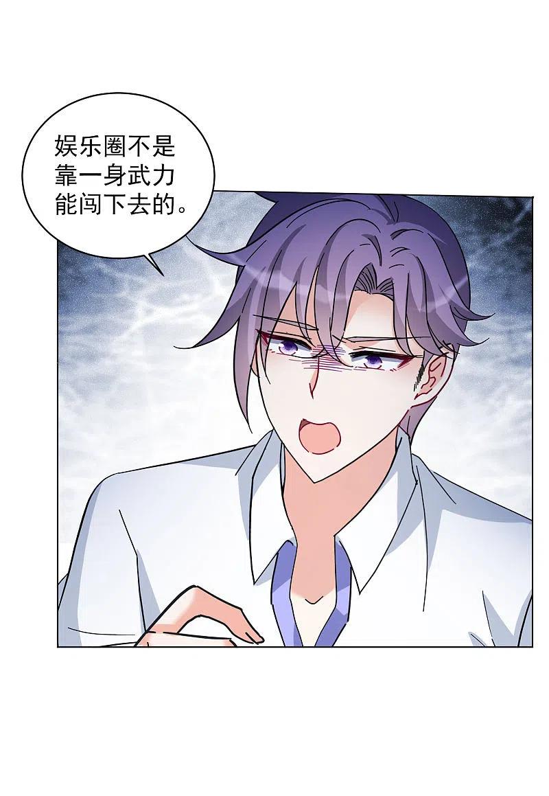 她来了，请趴下150话 渣男就是欠虐1