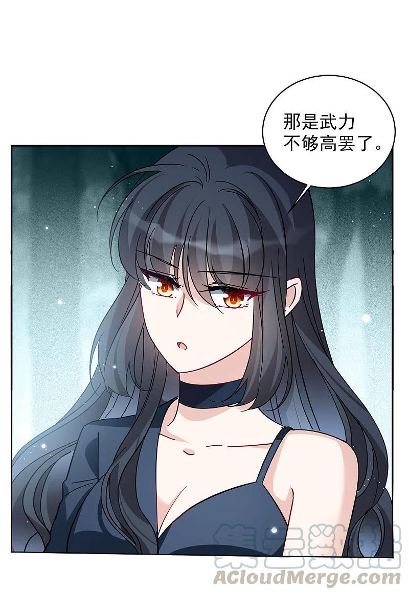 她来了，请趴下150话 渣男就是欠虐1