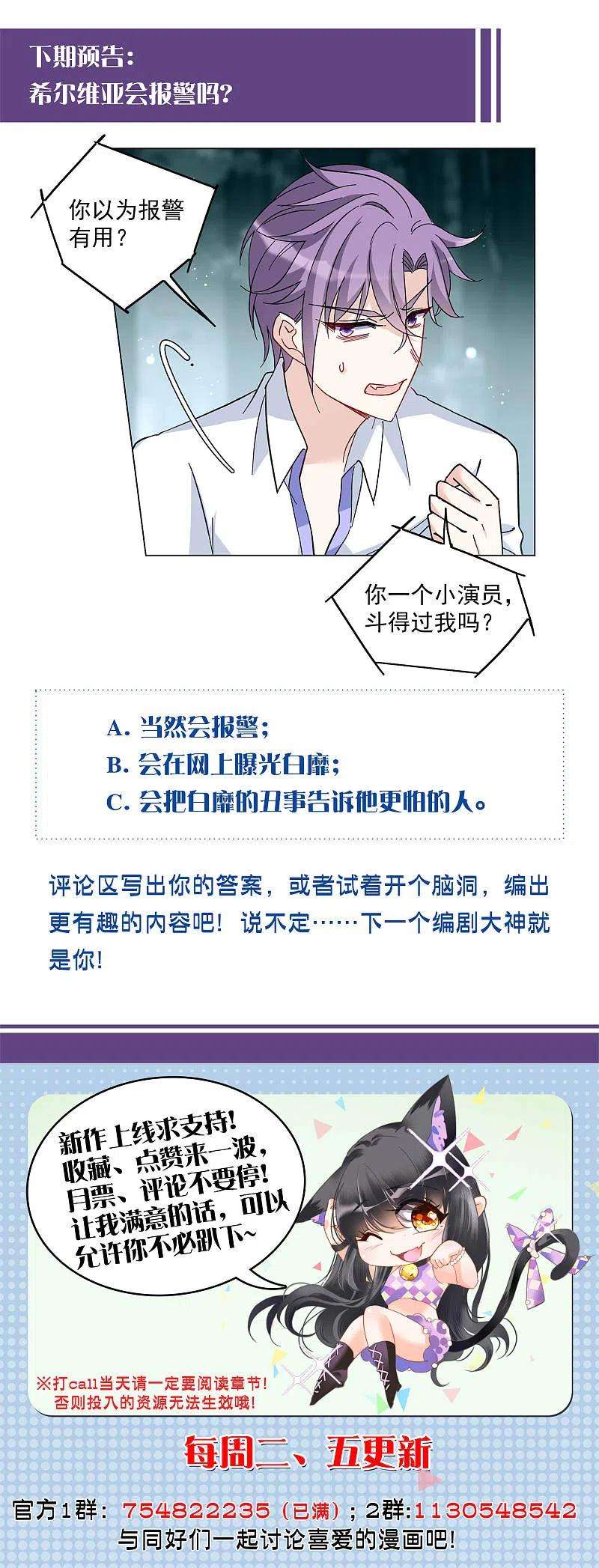 她来了，请趴下150话 渣男就是欠虐1