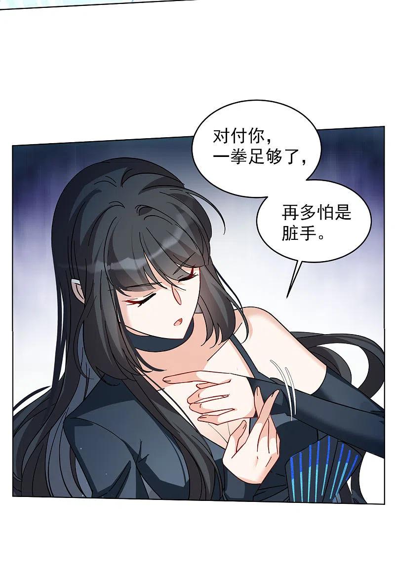 她来了，请趴下150话 渣男就是欠虐1