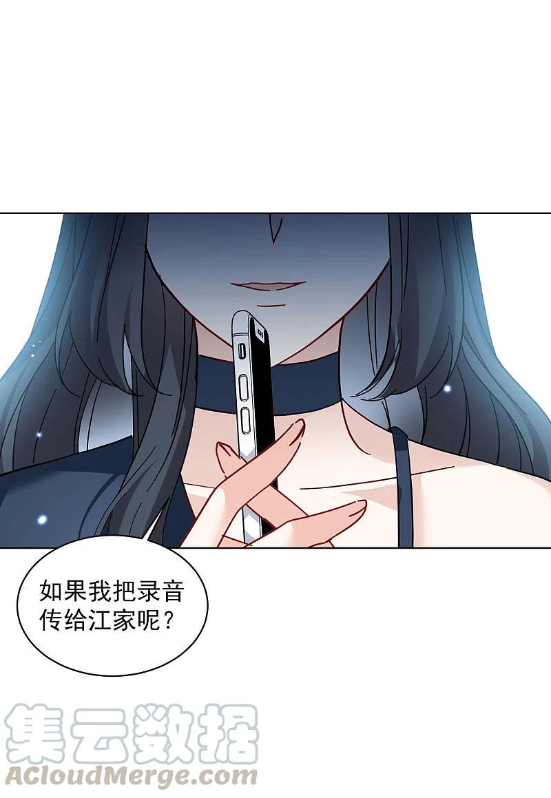 她来了，请趴下151话 渣男就是欠虐2