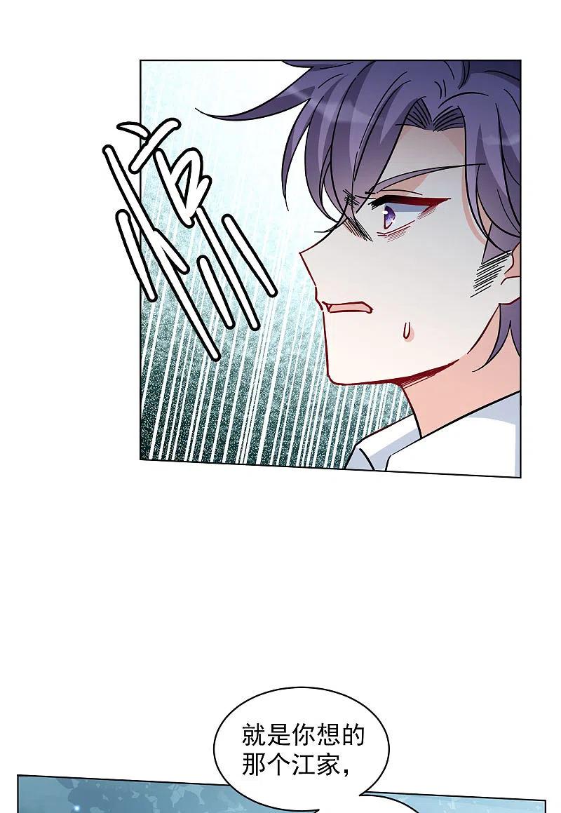 她来了，请趴下151话 渣男就是欠虐2