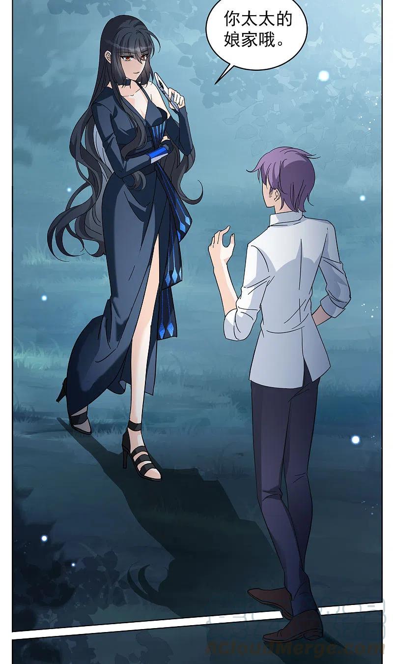 她来了，请趴下151话 渣男就是欠虐2