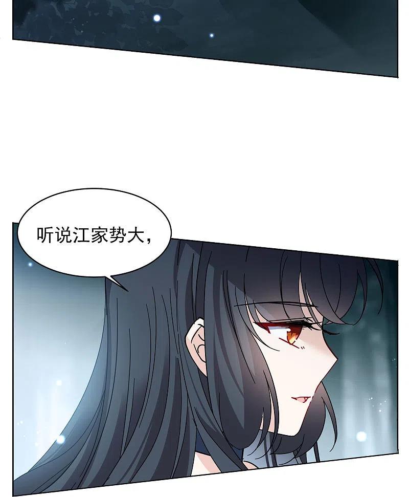 她来了，请趴下151话 渣男就是欠虐2