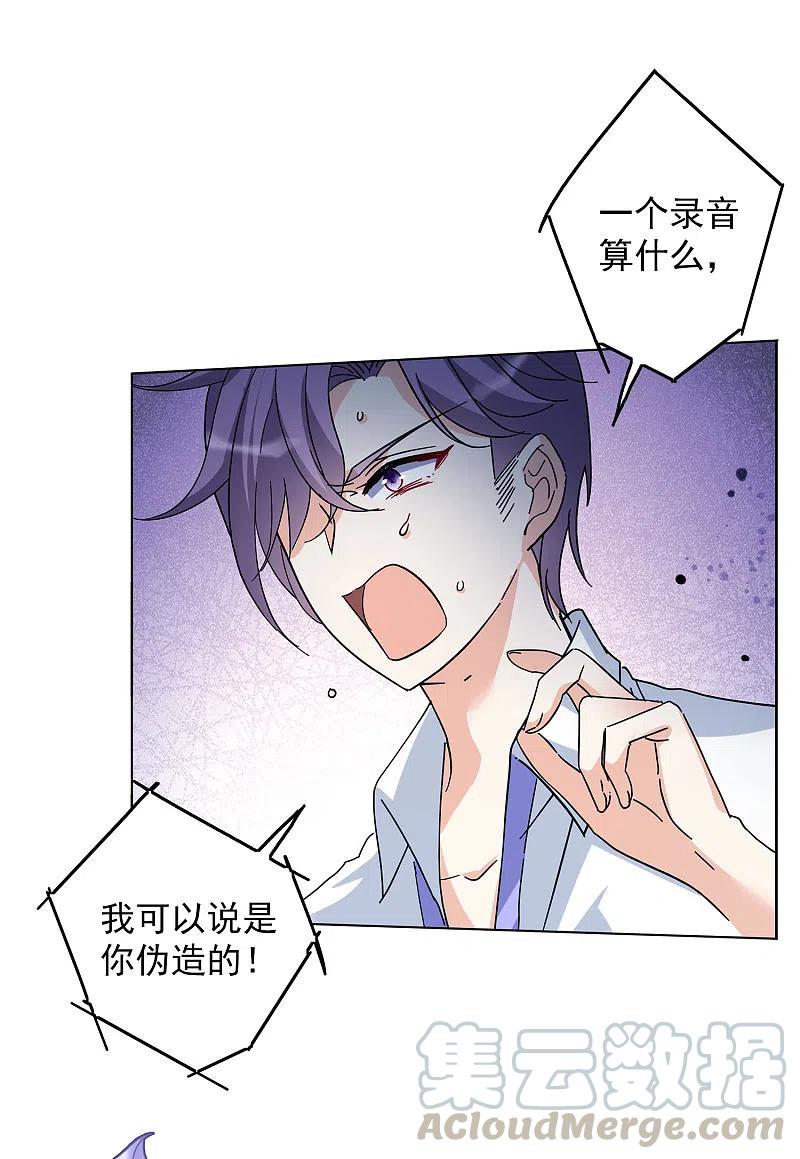 她来了，请趴下151话 渣男就是欠虐2