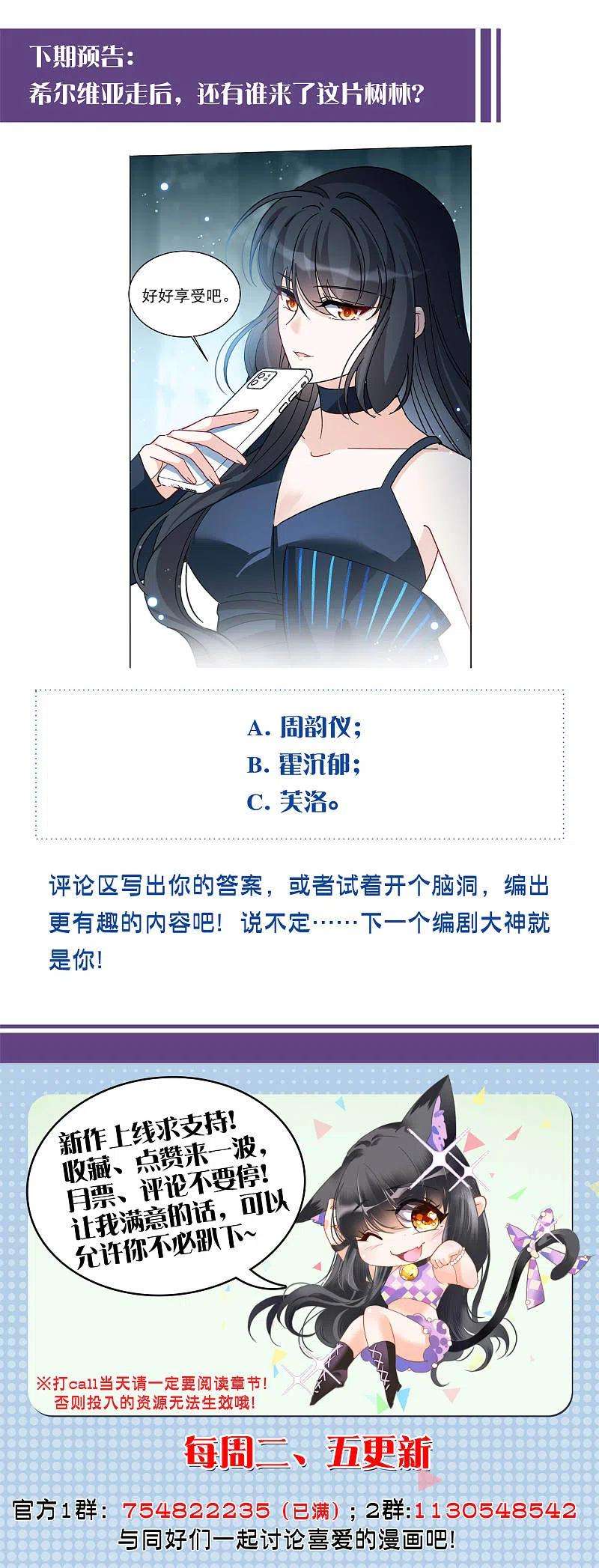 她来了，请趴下151话 渣男就是欠虐2