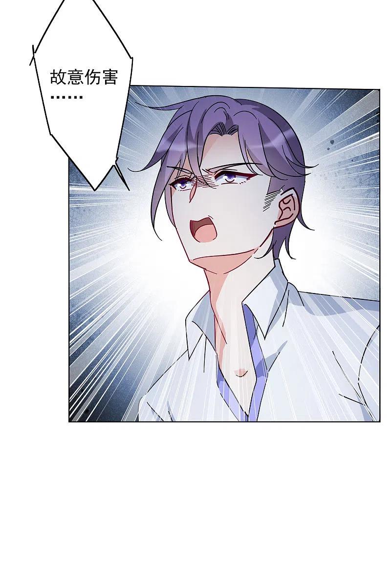 她来了，请趴下151话 渣男就是欠虐2