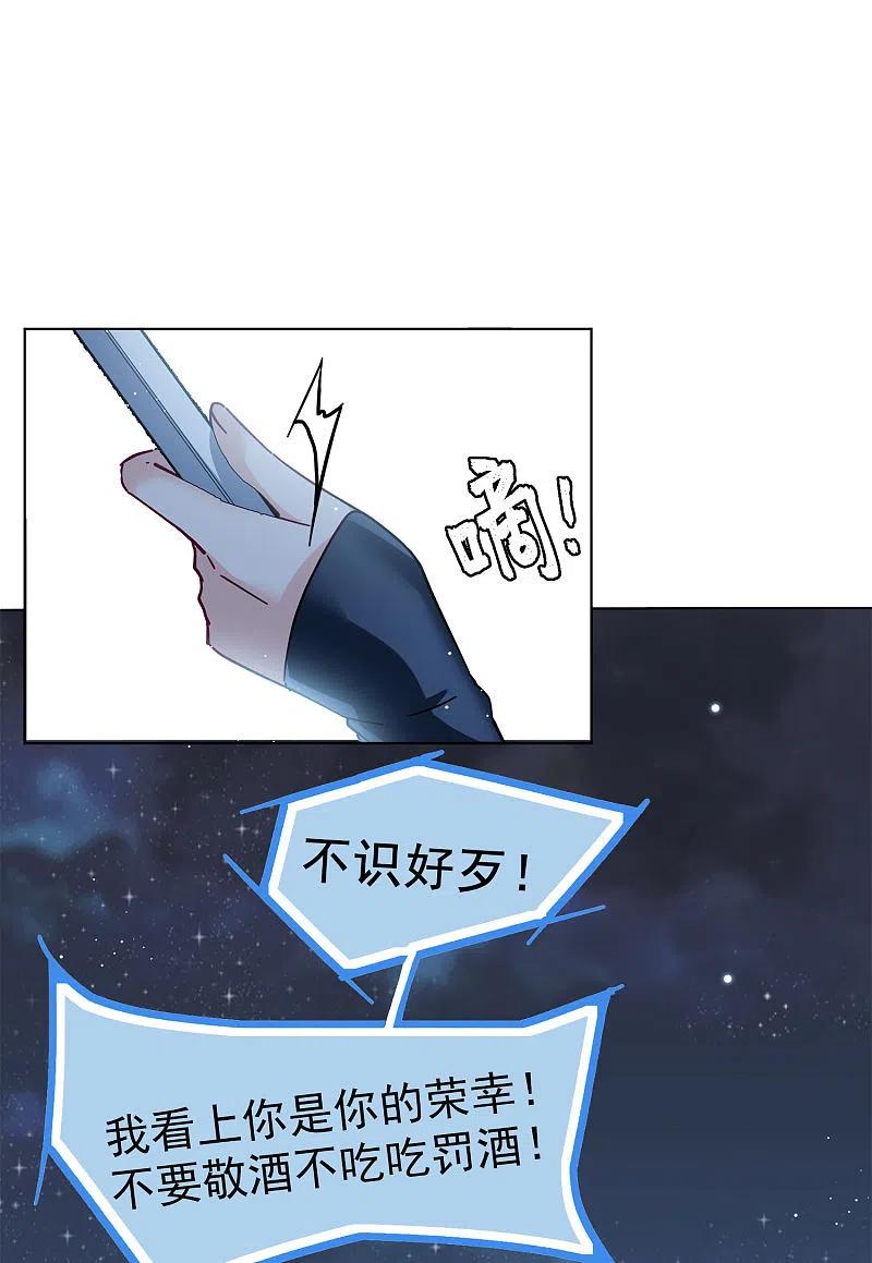 她来了，请趴下151话 渣男就是欠虐2