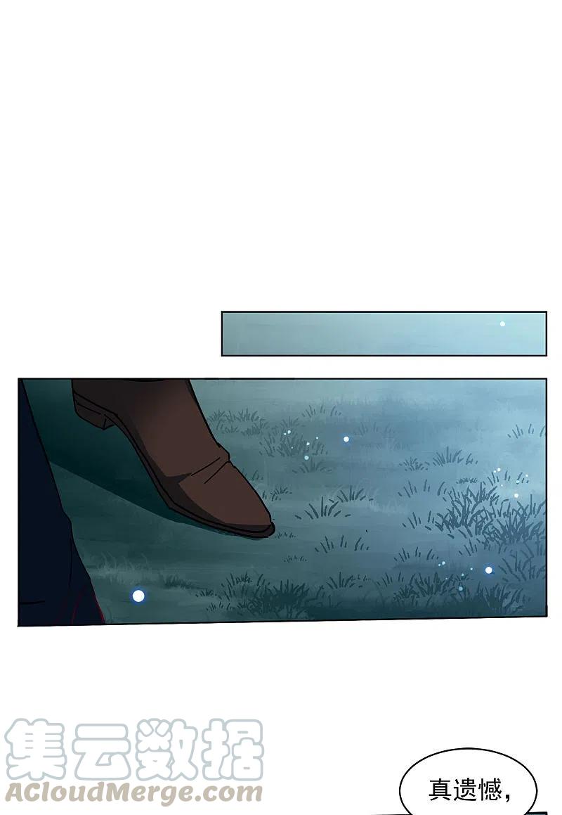 她来了，请趴下152话 渣男就是欠虐3