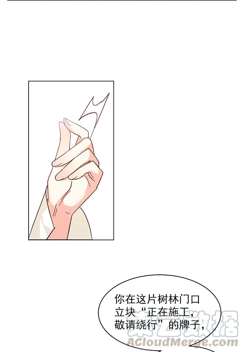 她来了，请趴下152话 渣男就是欠虐3