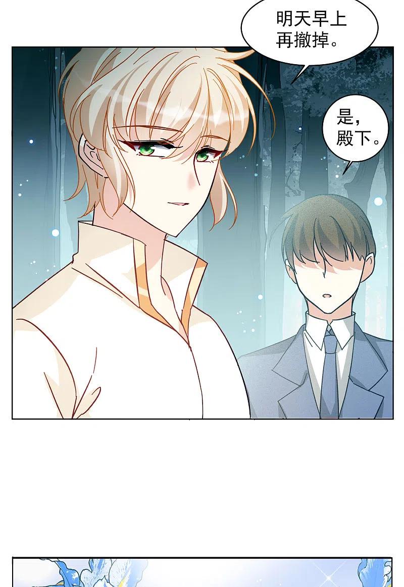 她来了，请趴下152话 渣男就是欠虐3