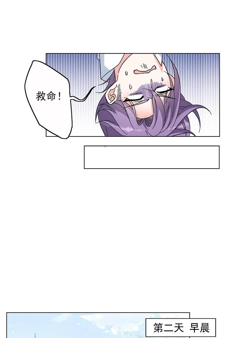 她来了，请趴下152话 渣男就是欠虐3