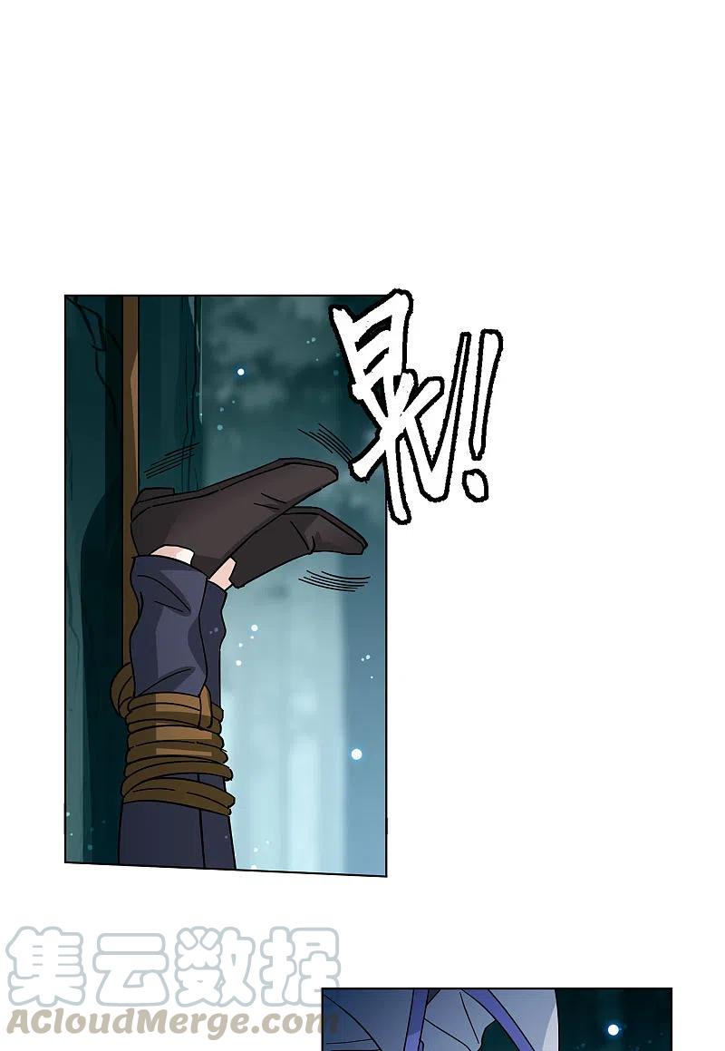 她来了，请趴下152话 渣男就是欠虐3