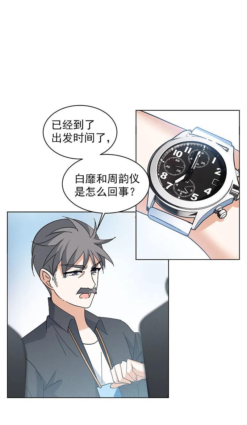 她来了，请趴下152话 渣男就是欠虐3