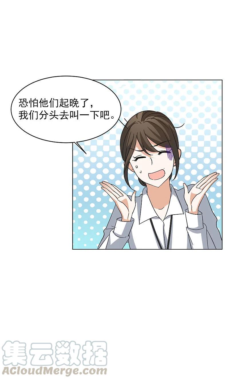 她来了，请趴下152话 渣男就是欠虐3