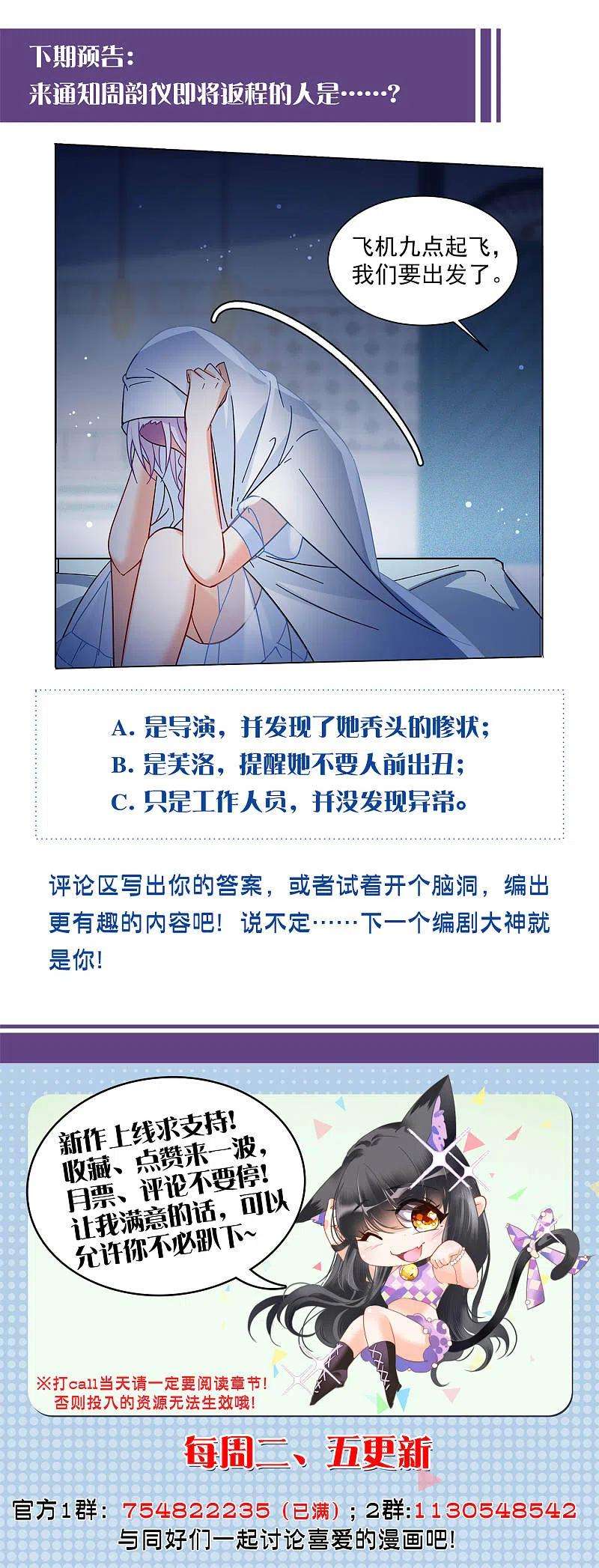 她来了，请趴下152话 渣男就是欠虐3