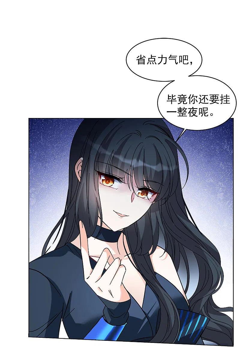 她来了，请趴下152话 渣男就是欠虐3