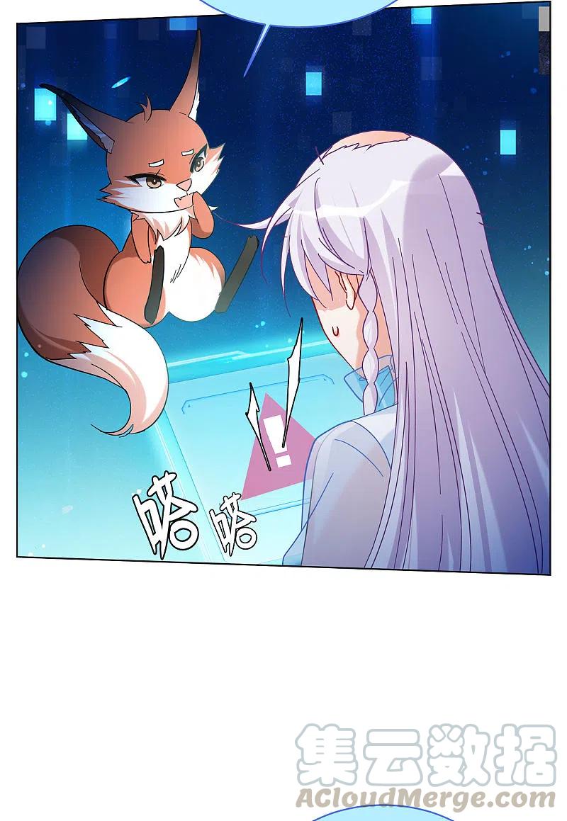 她来了，请趴下153话 阴谋酝酿1