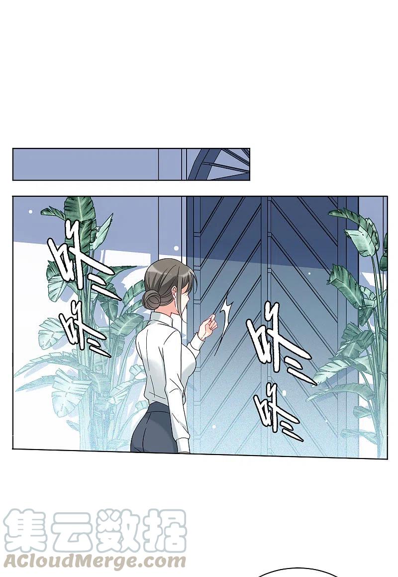 她来了，请趴下153话 阴谋酝酿1