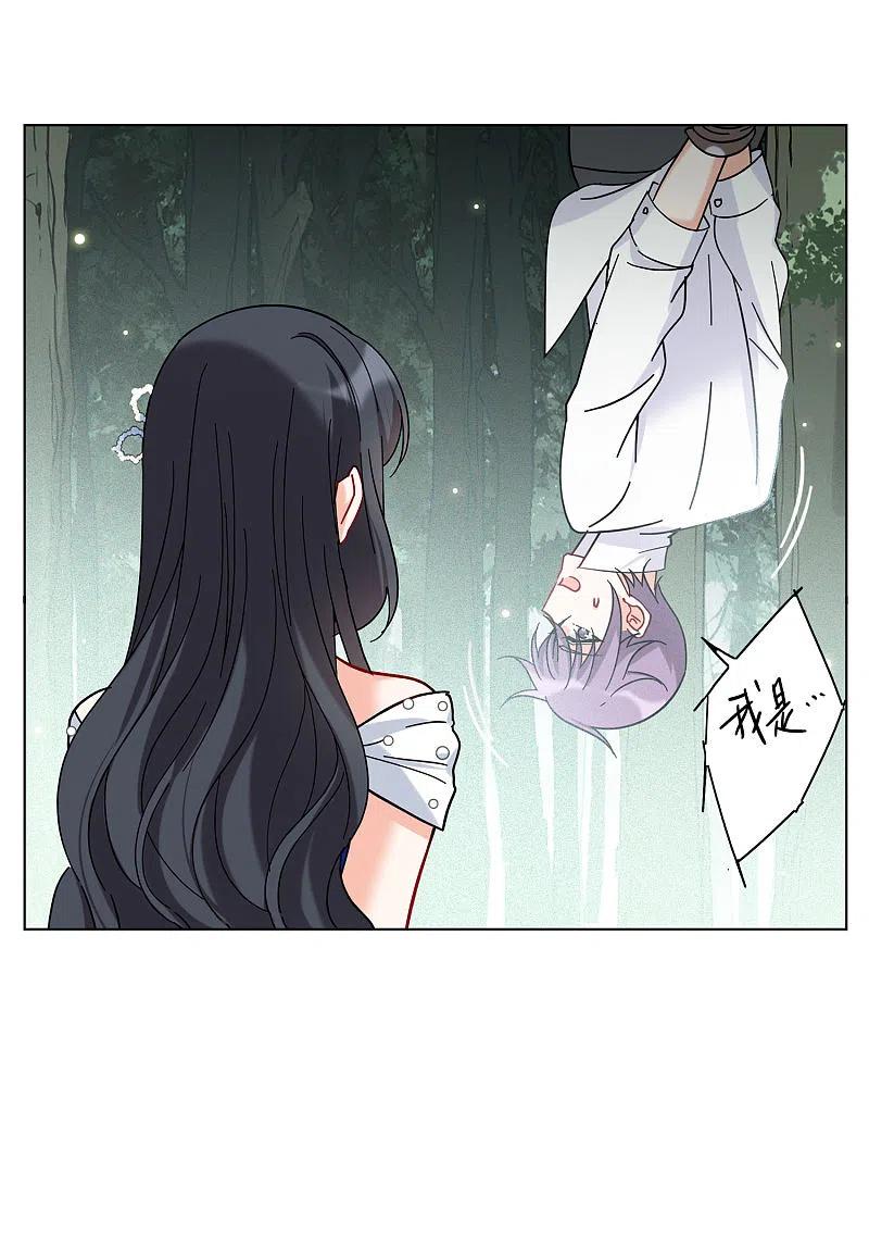 她来了，请趴下153话 阴谋酝酿1