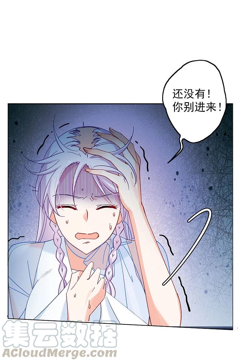 她来了，请趴下153话 阴谋酝酿1
