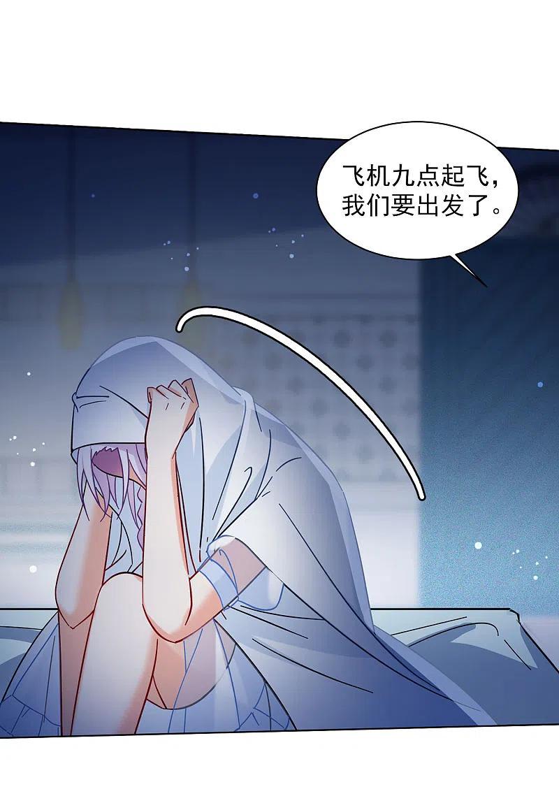 她来了，请趴下153话 阴谋酝酿1