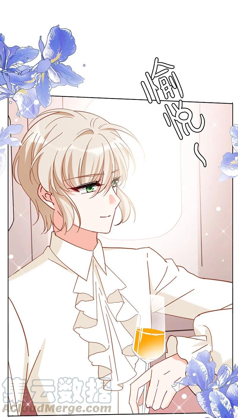 她来了，请趴下154话 阴谋酝酿2