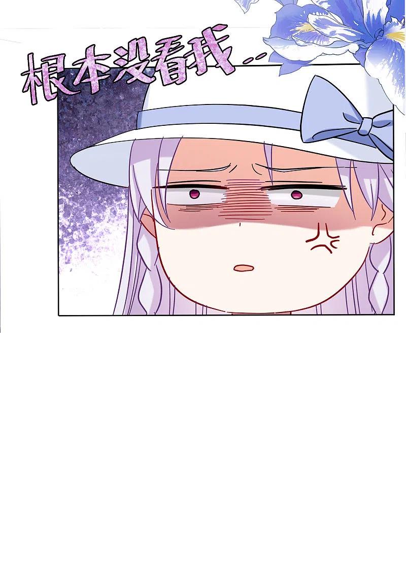 她来了，请趴下154话 阴谋酝酿2