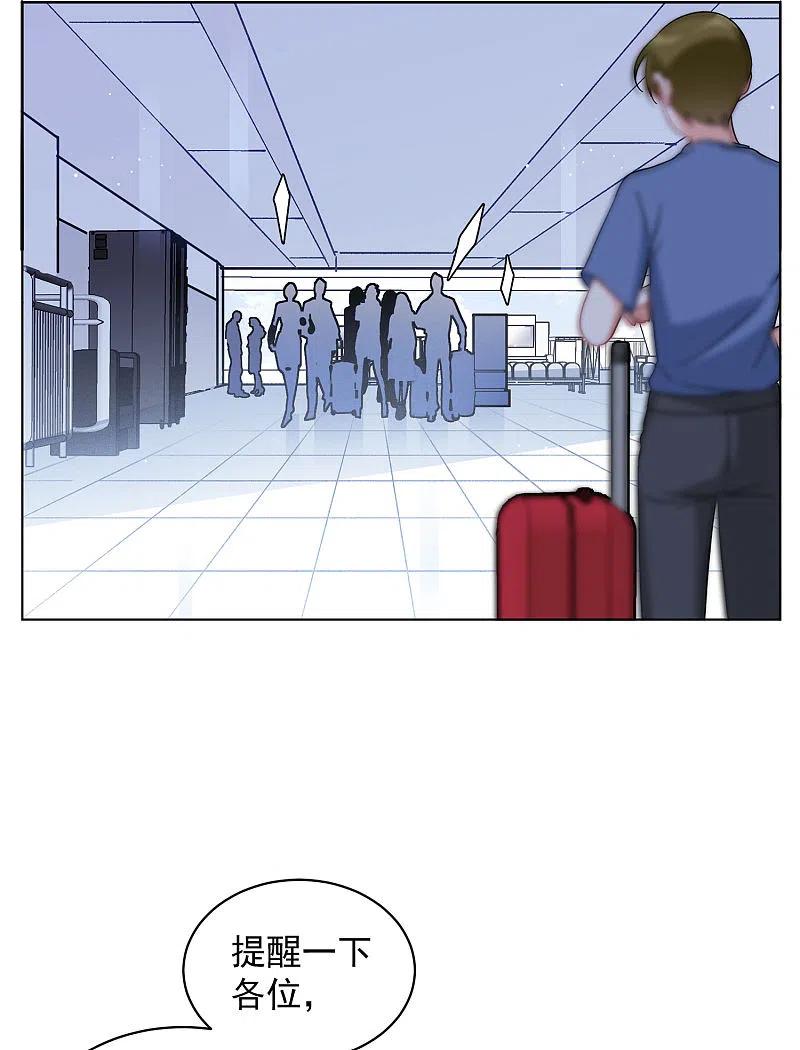 她来了，请趴下154话 阴谋酝酿2