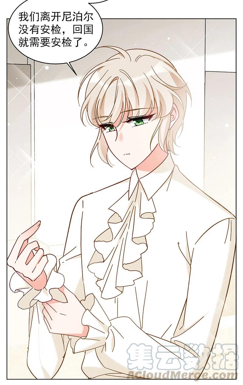 她来了，请趴下154话 阴谋酝酿2