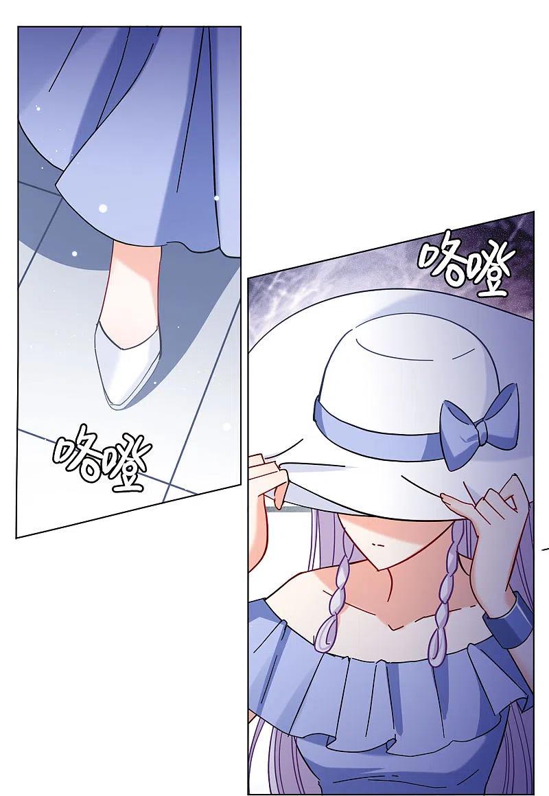 她来了，请趴下154话 阴谋酝酿2