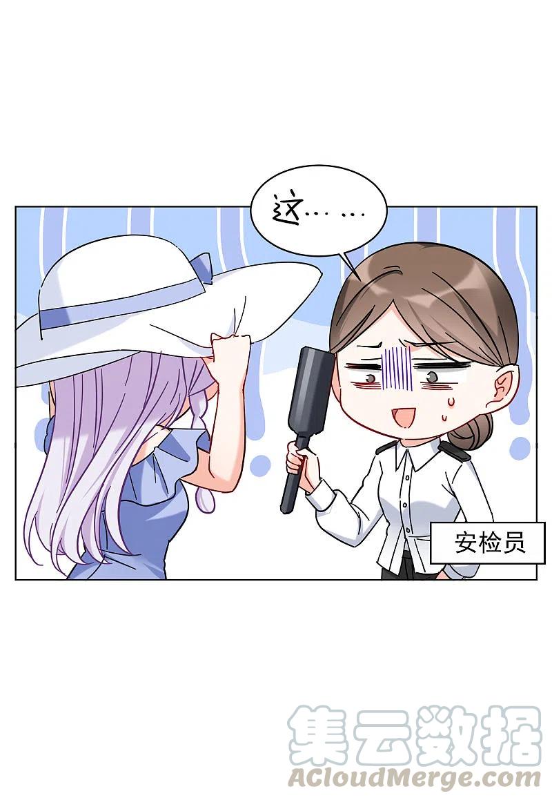 她来了，请趴下154话 阴谋酝酿2