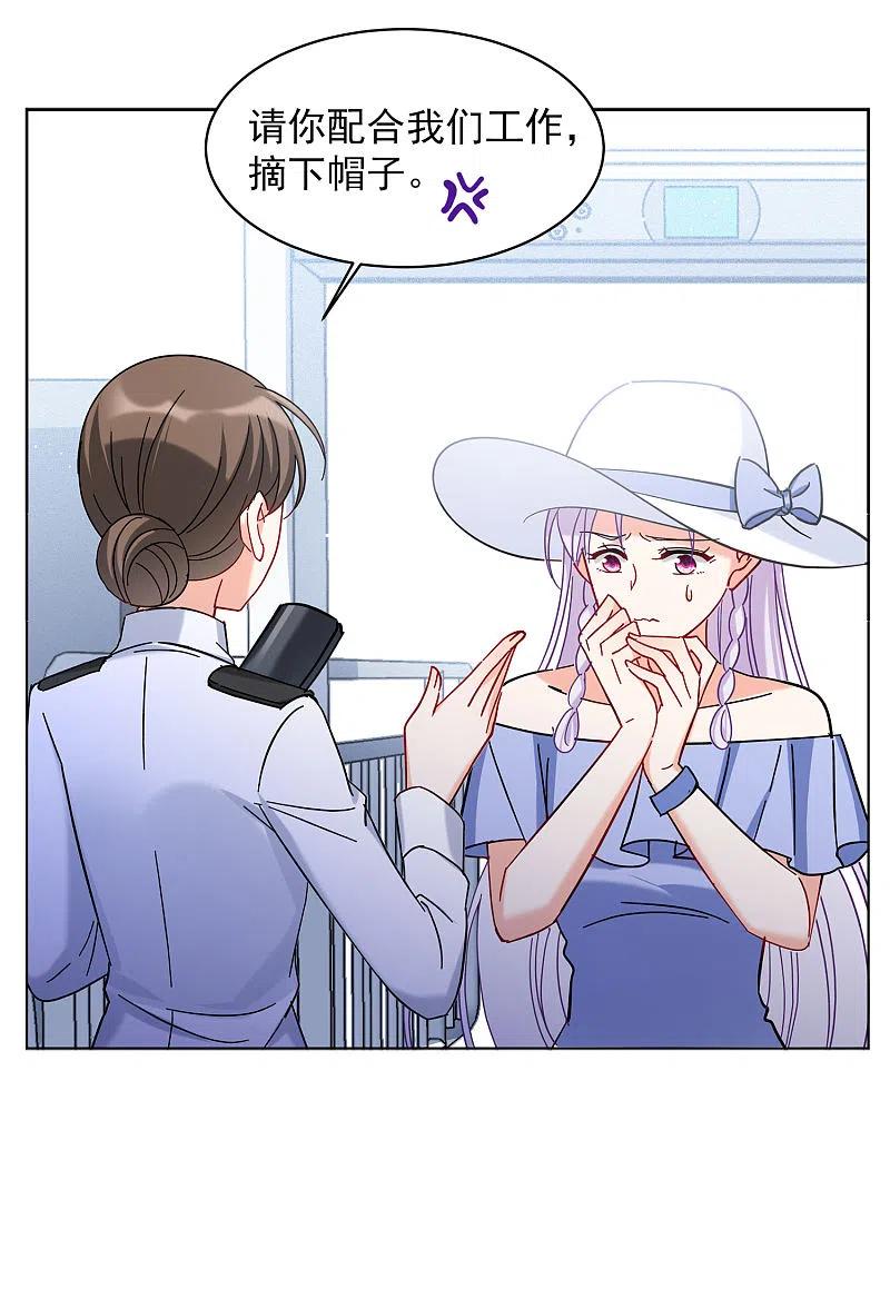 她来了，请趴下154话 阴谋酝酿2