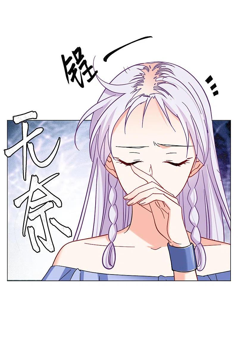 她来了，请趴下154话 阴谋酝酿2